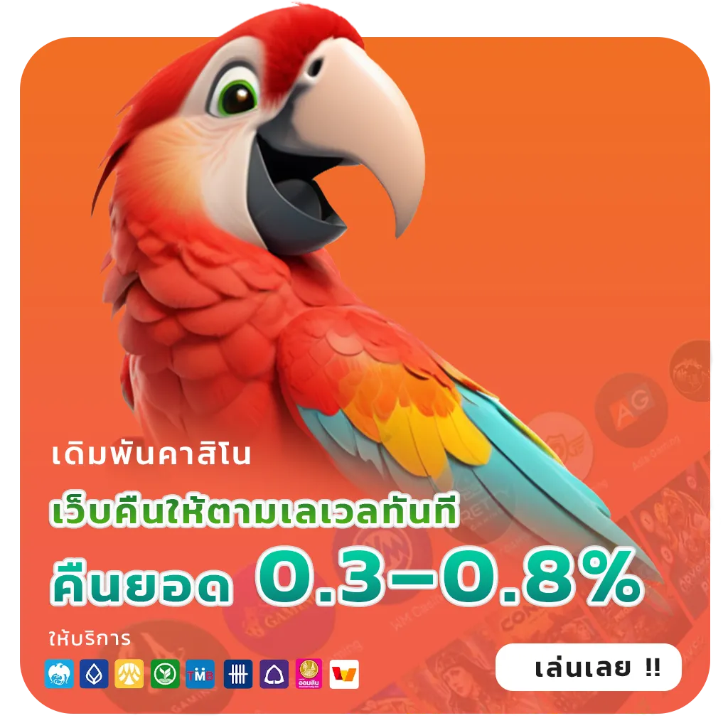เว็บตรงไม่ผ่านเอเย่นต์วอลเล็ท