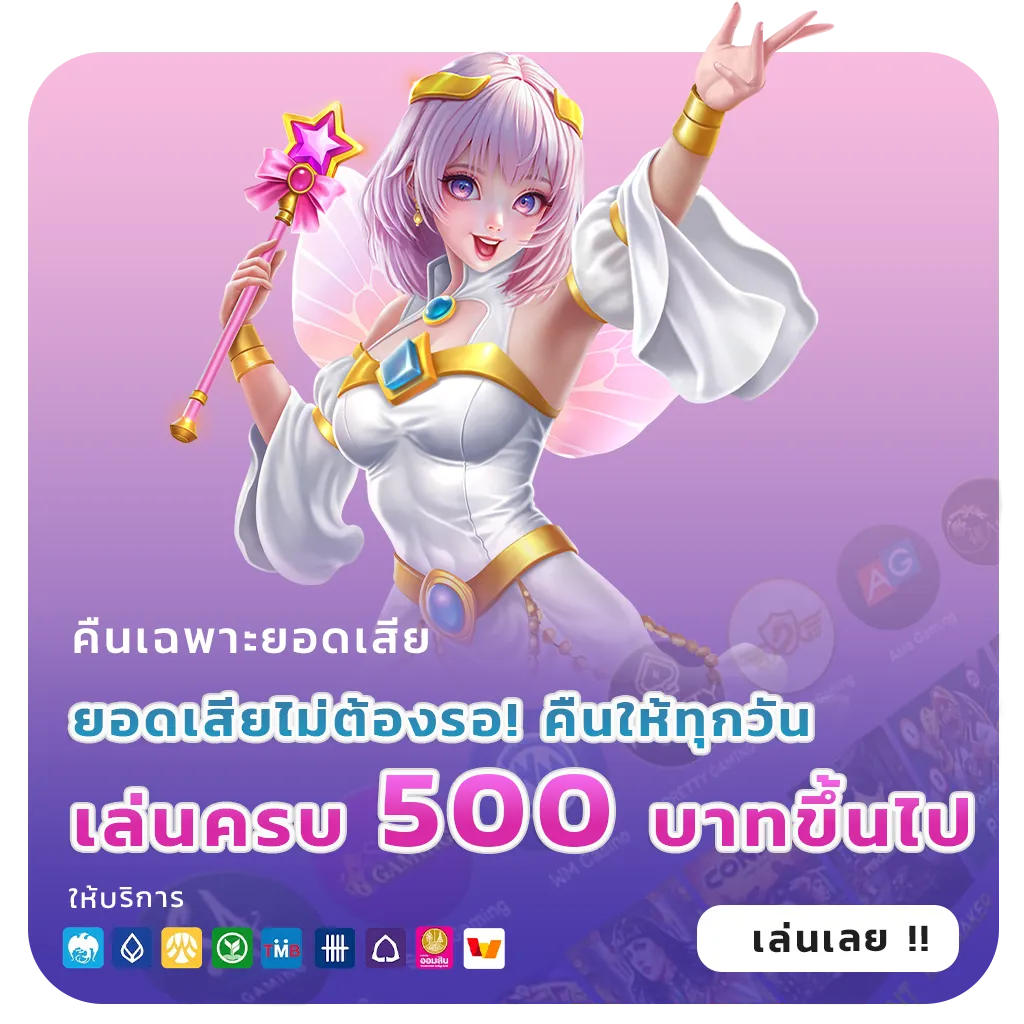 สล็อตเว็บตรงทรูวอลเล็ท